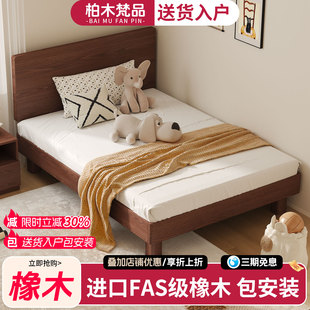 橡木全实木儿童床男孩女孩蒙氏地台床青少年榻榻米家用小床单人床