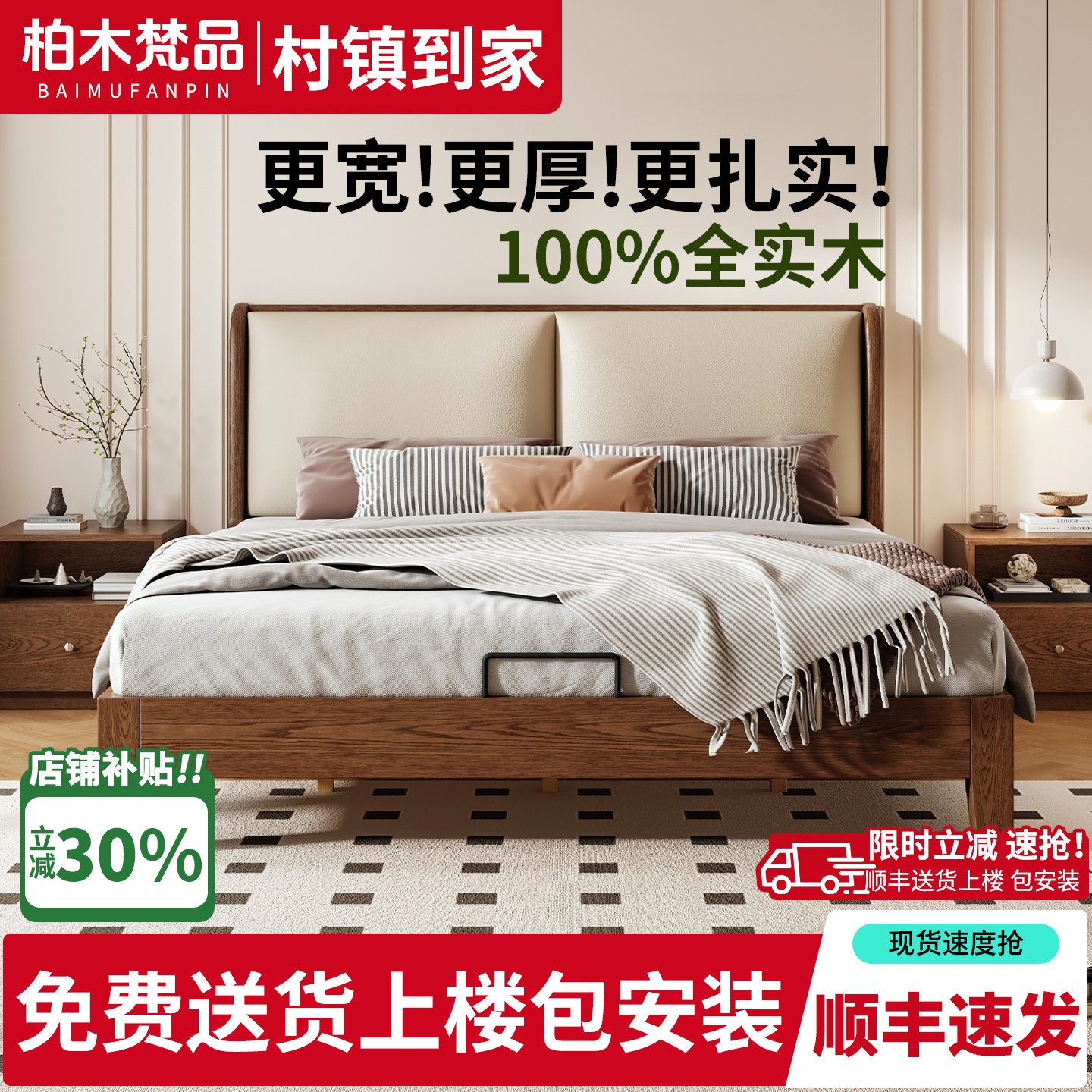 床全实木软包床家用卧室现代简约双人床1米8橡胶木床1米5单人床架