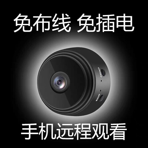 摄像头监控器无线wifi手机远程家用看家宝高清免插电无需网络摄影