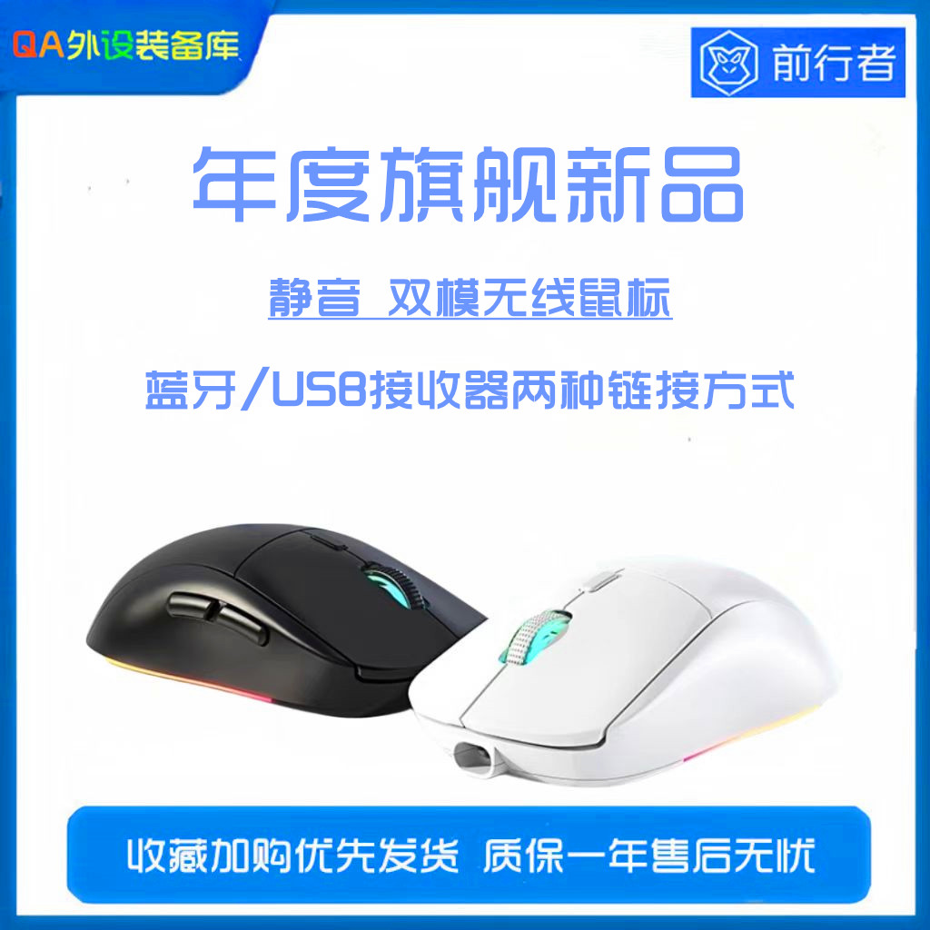 前行者无线静音鼠标蓝牙游戏电竞RGB机械电脑办公typec接口充电款