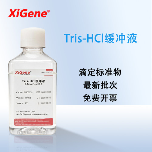 Tris-HCL缓冲液  三羟甲基氨基甲烷缓冲液 10mM Tris-盐酸缓冲液
