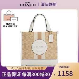 COACH蔻驰女包新款正品香布蕾22小号斜挎小包手提粉色托特包C8417