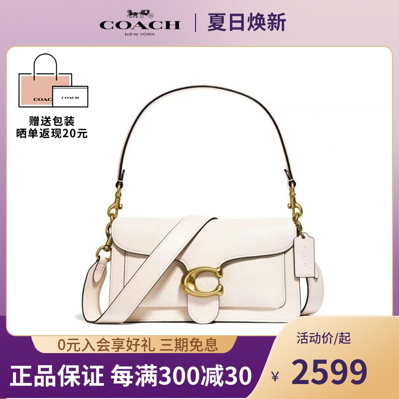 中号美国酒神包COACH女士