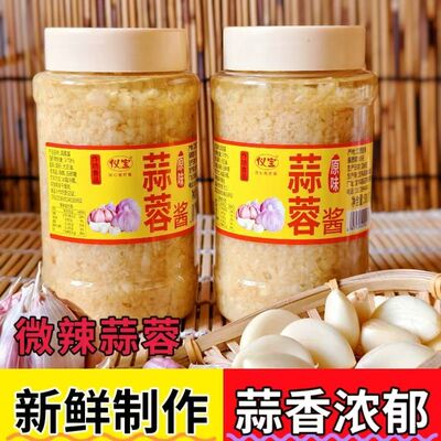 蒜蓉酱蒜泥烤生蚝香辣原味蒜蓉粉丝扇贝大蒜泥原味小龙虾蒜蓉辣酱