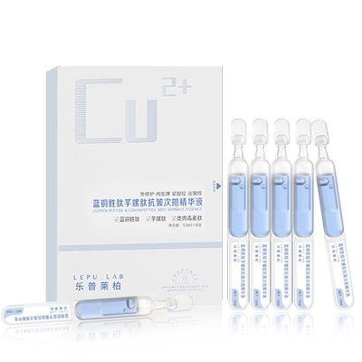 乐普莱柏蓝铜胜肽抗皱次抛精华液