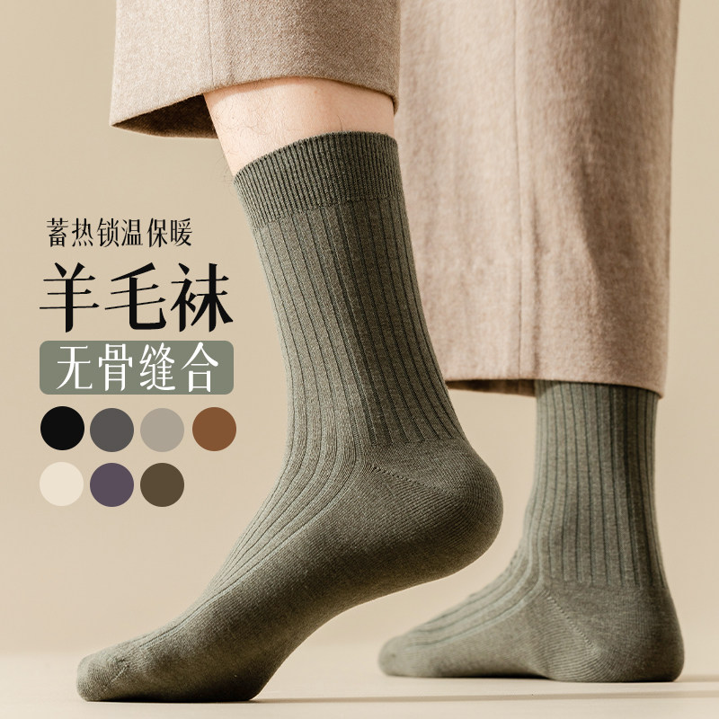 羊毛袜男士冬季加厚保暖黑色羊绒袜子中筒加绒长纯色灰色韩国户外