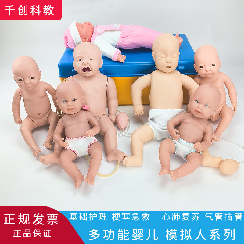 婴儿新生儿护理培训练习CPR模拟人小儿家政护理娃娃被动操擦洗穿衣,文具电教/文化用品/商务用品,模拟人,淘宝优惠券,粉丝福利购,淘宝优惠卷