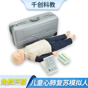教育教学培训儿童心肺复苏模拟人小儿急救学校CPR训练假人模型CPR急救模拟人千创科教训练操作专业急救训练