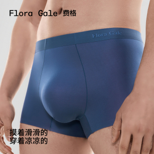 莫代尔排湿网眼礼盒无痕抗菌四角透气男生平角裤 男士 费格内裤 3件