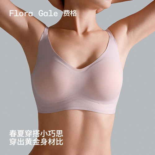 2件|费格显大聚拢内衣