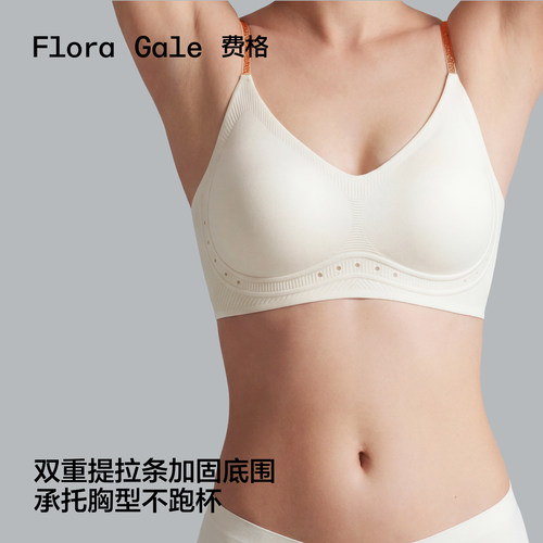 2件|费格内衣女凉感聚拢文胸防下垂漫画塑形收副乳无痕薄内衣女款