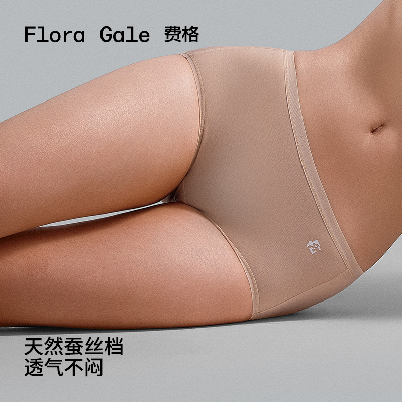 3件|FG费格100支莫代尔7A抗菌裤