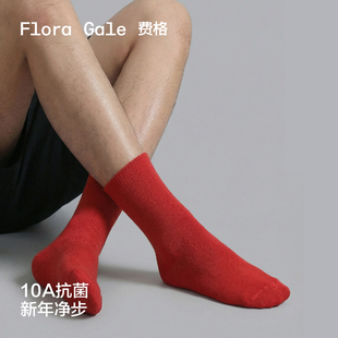 5双[10A级抗菌]FG费格鸿运系列袜子男士中筒商务抗菌透气袜子男款