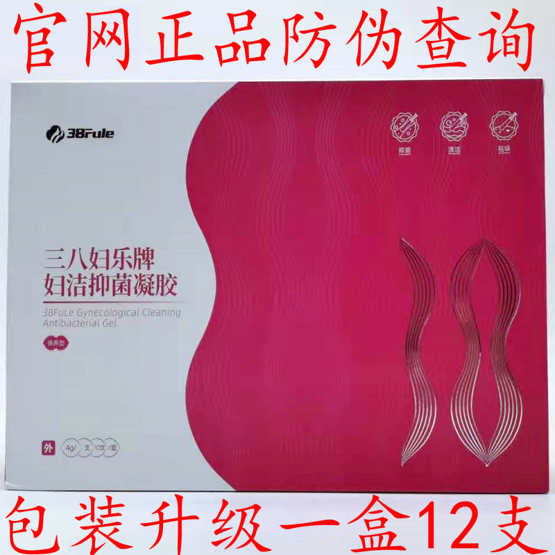 三八妇乐妇洁抑菌凝胶抑菌凝胶