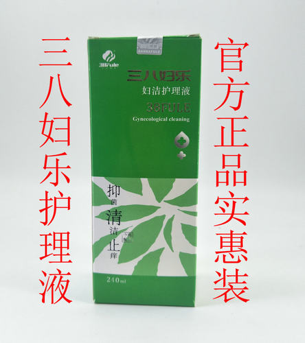 乐牌妇洁抑菌官网正品护理液