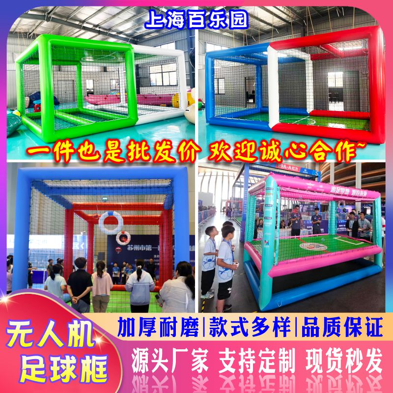 气模充气无人机框架方便移动