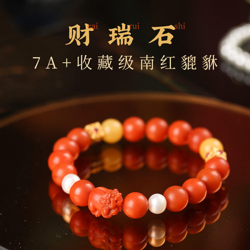 【收藏款】黄金貔貅蜜南红手串保山老料蜜蜡珍珠轻奢手链送礼