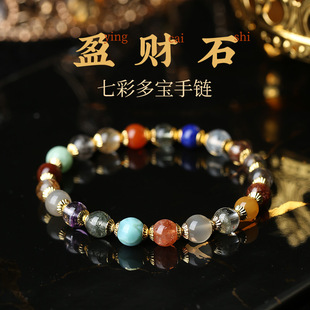 吉饰坊七彩多宝手链海纹石蓝针红兔毛超七金发晶黑发晶绿发晶手串