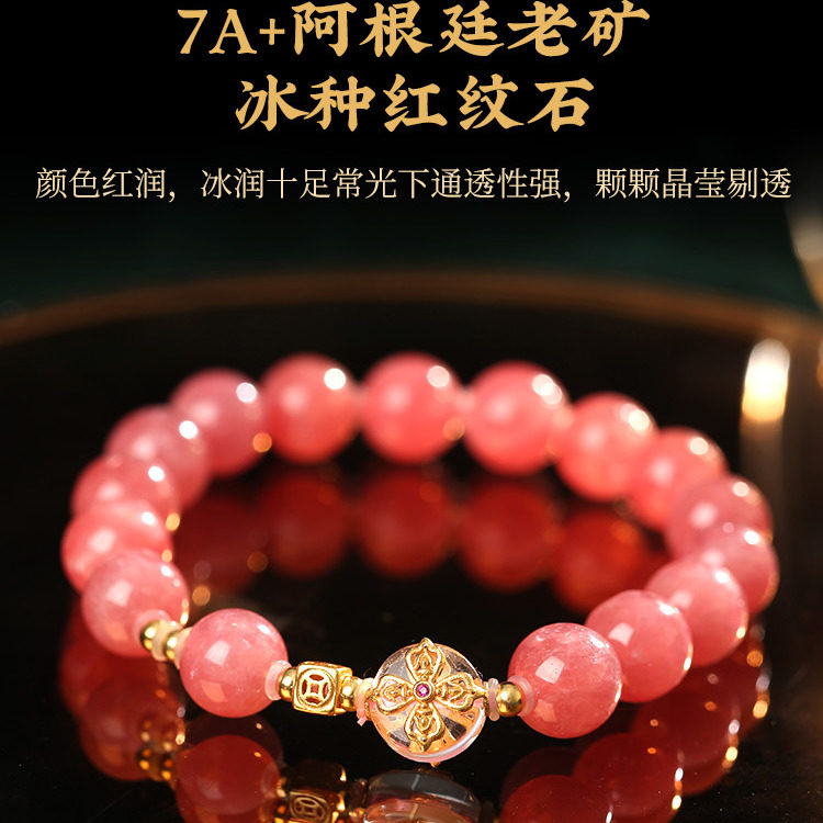 吉饰坊7A+阿根廷冰种红纹石姻缘水晶手链姻缘手串设计款礼物