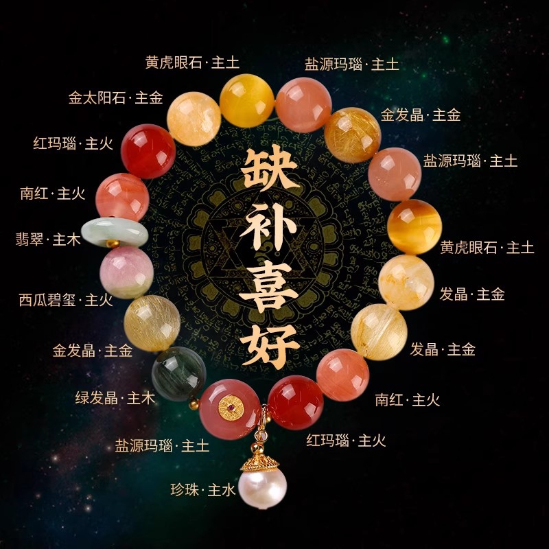 吉饰坊千人千样私人定制水晶手链天然能量转运珠多宝手串多宝手链