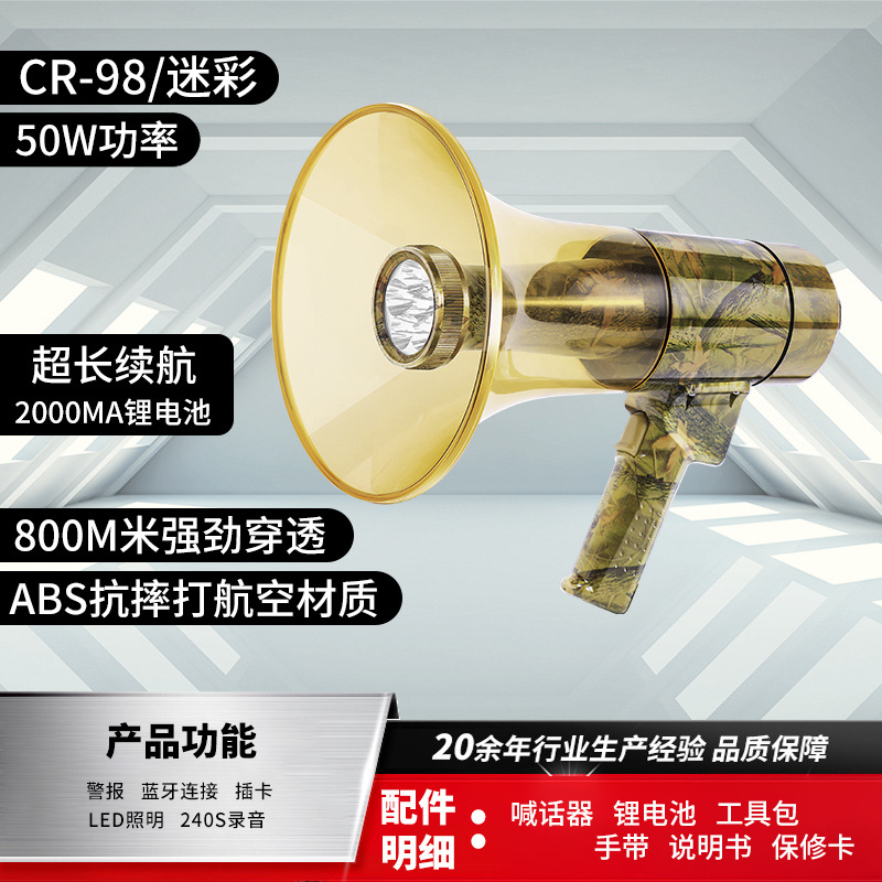 雷公王户外救援照明喊话器多功能防汛防水扩音器大功率喇叭