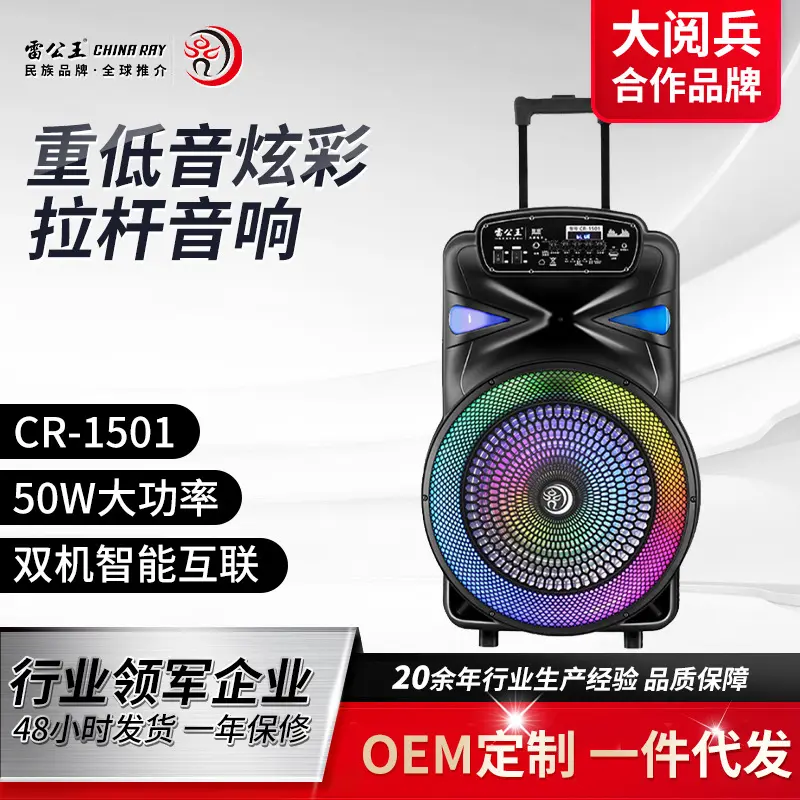雷公王炫彩拉杆音箱户外移动多功能麦克风蓝牙低音KTV广场舞音响