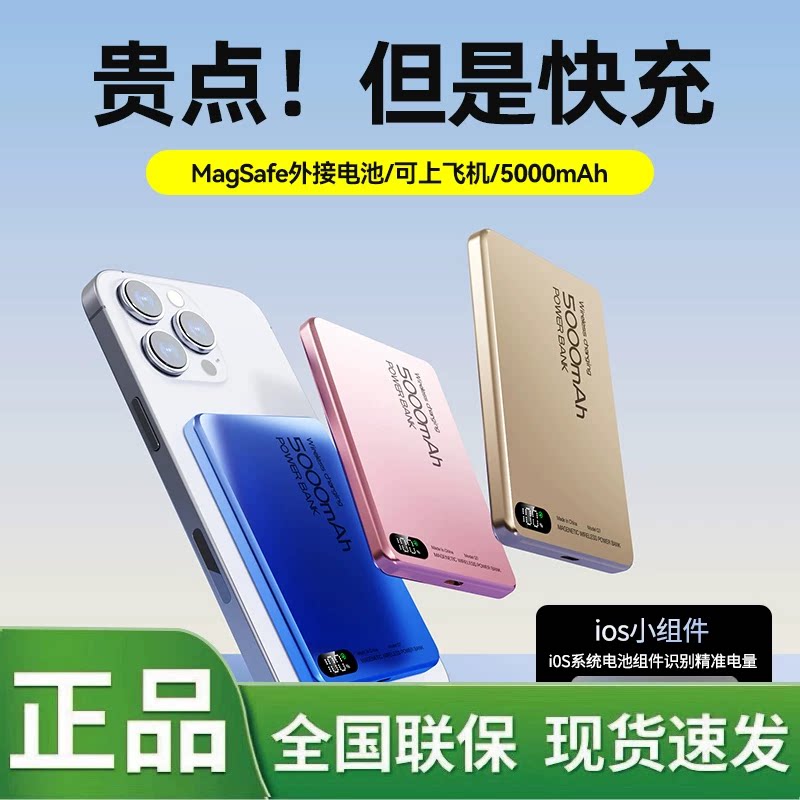 2026新款超薄磁吸充电宝便携外接电池适用于iPhone17/16/15/14/13
