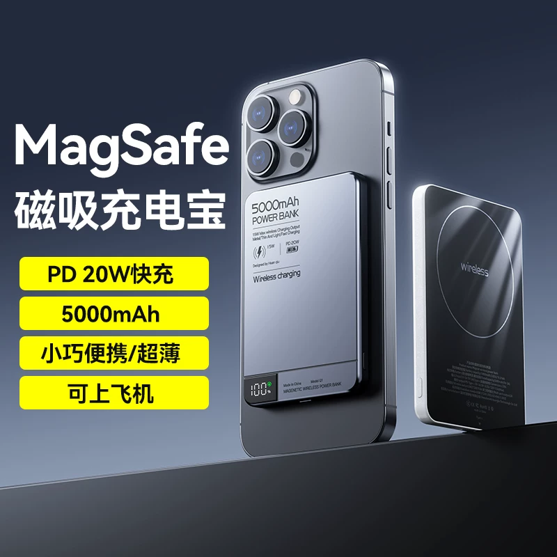 磁吸外接电池无线充电宝20w苹果超薄迷你便携快充背夹移动电源15w
