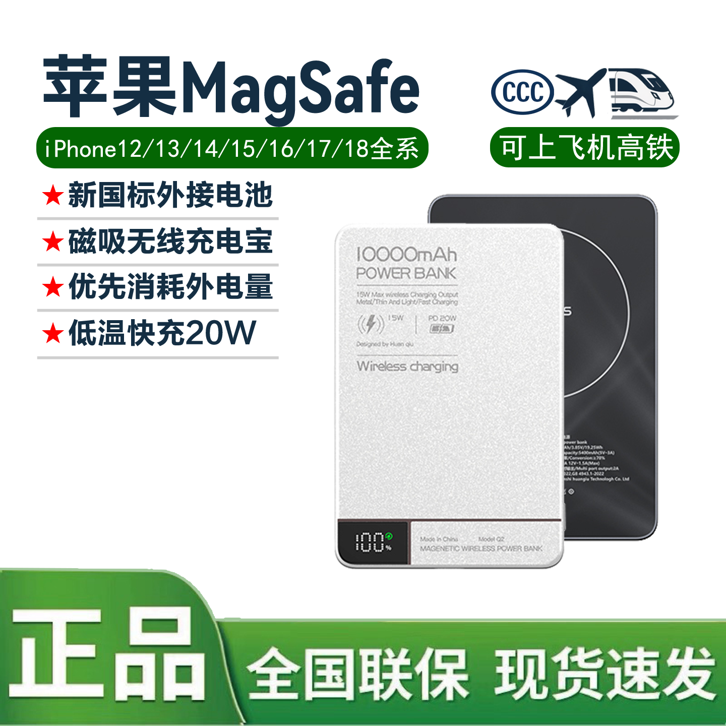 双弹窗Qi2苹果磁吸无线充电宝快充背夹移动电源iPhone12-17promax