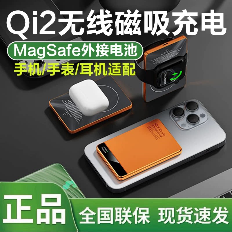 2026新款磁吸充电宝快充旅行便携适用iphone17pro苹果16移动电源