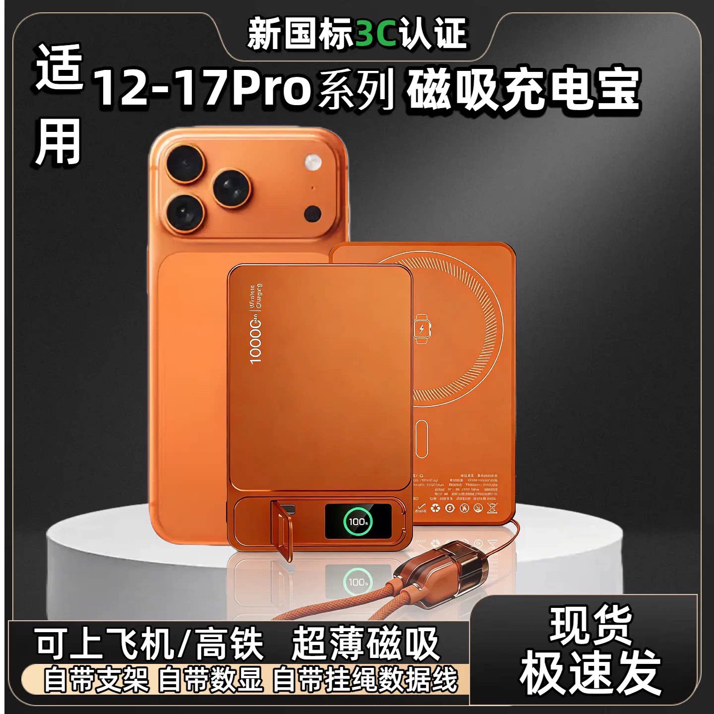 磁吸充电宝Qi2无线快充外接电池3C认证可上飞机超薄移动电源17/16