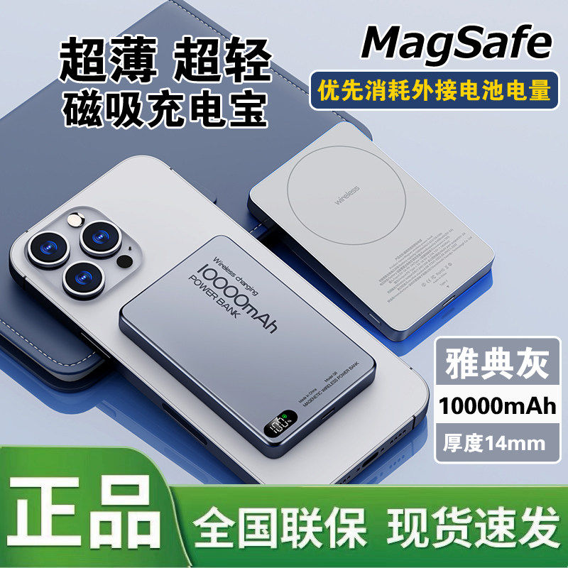 2026新款磁吸无线充电宝适用苹果17小米华为超薄快充移动电源20w