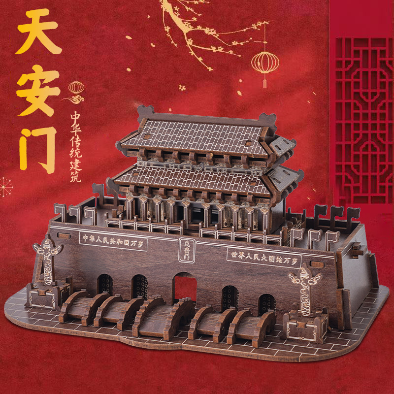 3D木制北京天安门拼图古建筑模型