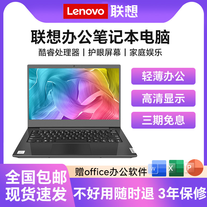 thumbnail for Lenovo laptop, business office, thin and light home handheld, student high-end i5 independent graphics game