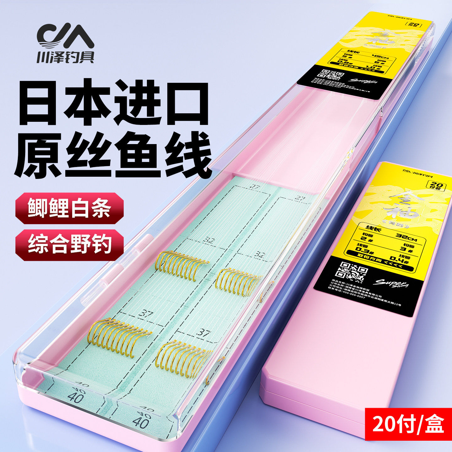 川泽金袖有刺无刺子线双钩成品绑好防缠鱼钩短子线袖钩正品鲫鱼钩