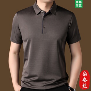 男士 t恤2026新款 休闲 男桑蚕丝透气中年短袖 鄂尔多斯市翻领POLO衫