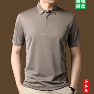 t恤翻领上衣 短袖 鄂尔多斯市桑蚕丝100%凉感POLO衫 商务休闲男士