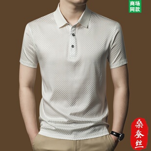 桑蚕丝短袖 polo衫 男t恤休闲透气免烫舒适百搭 男士 鄂尔多斯市夏季