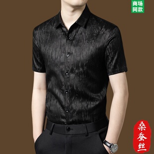 商务休闲上衣 男士 鄂尔多斯市提花香云纱衬衣100%桑蚕丝衬衫 短袖