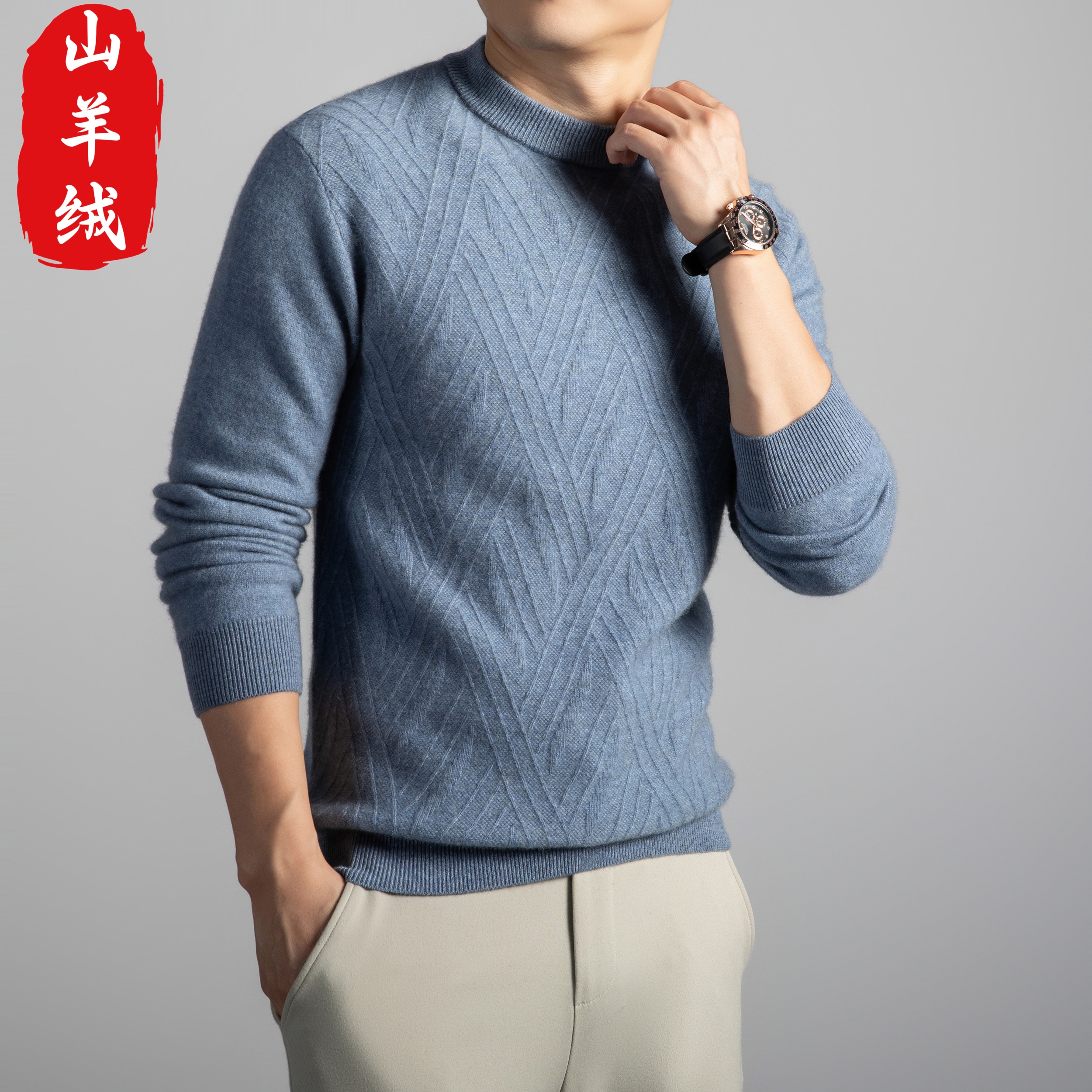 鄂尔多斯市纯山羊绒衫男士圆领绞花针织衫毛衣保暖打底衫中年爸爸