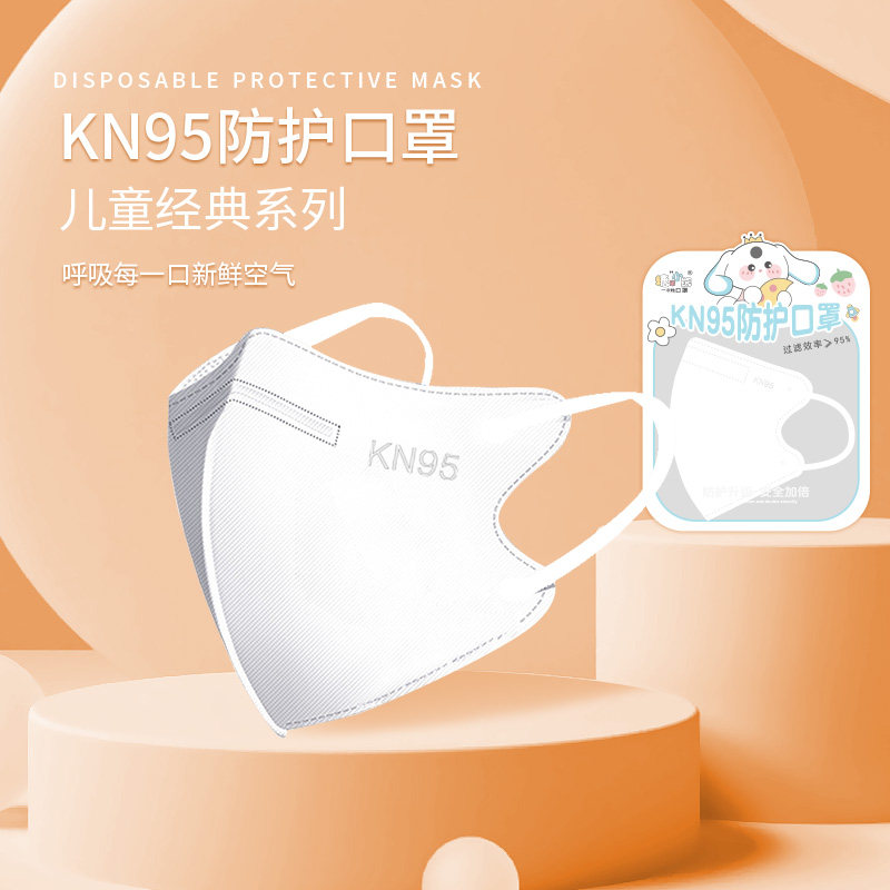稳健儿童kn95口罩3d立体男童女孩1-14岁宝宝上学专用防护国标口罩