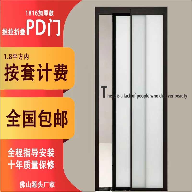 PD门厕所卫生间厨房PT门极窄铝合金无轨道推拉一体趟折叠门推拉门