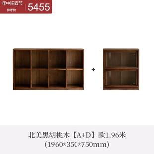 .方迪实木组合书柜置物架黑胡桃现代简约储物柜家用客厅落地书架