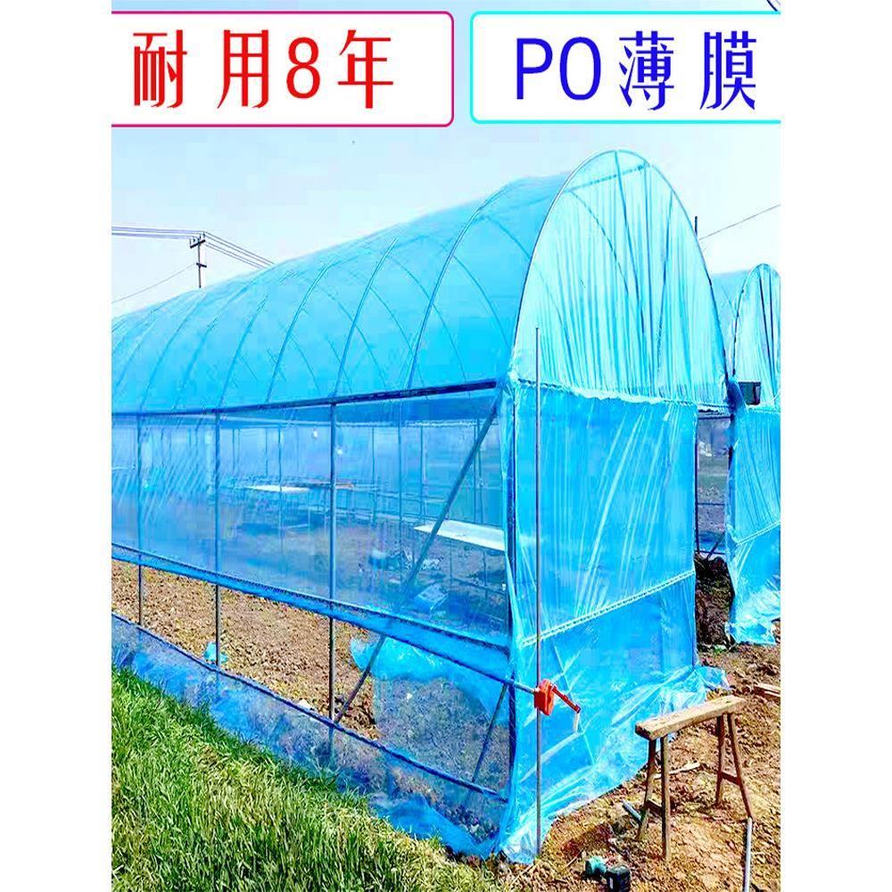 大棚塑料膜12丝po膜塑料膜专用加厚葡萄园种植避雨棚膜抗晒无滴膜