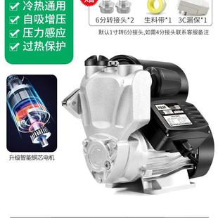 家用全自动自吸泵自来水小型热水器管道增压泵220v抽水泵靜吸水音
