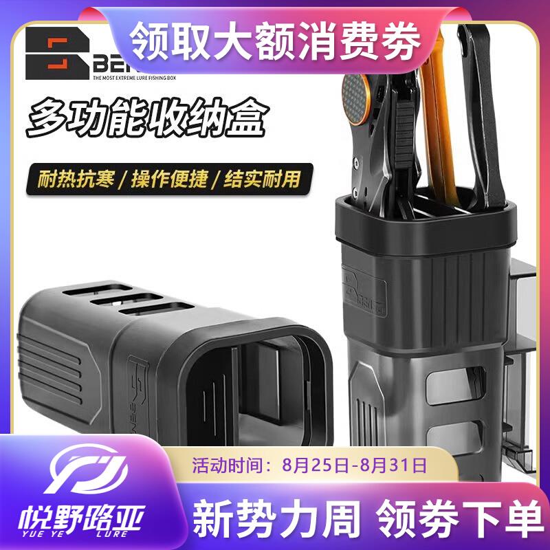 Bensu本塑配件收纳盒路亚钓箱专用饵盒控鱼器路亚钳收纳盒收纳架