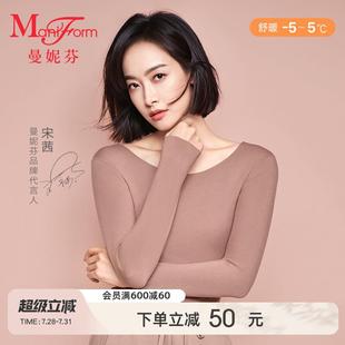 【舒暖】曼妮芬抗菌发热衣男士套装女士含羊毛本情侣秋衣卫生裤