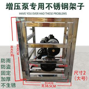 增压泵不锈钢防盗架子支架增压泵家用全自动静音小型水泵架防雨罩