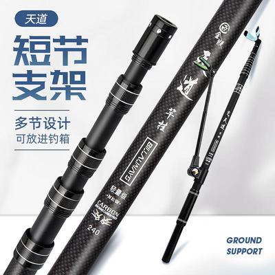 短节迷你碳素炮台支架台钓支架钓鱼竿支架钓箱炮台架杆架子带后挂
