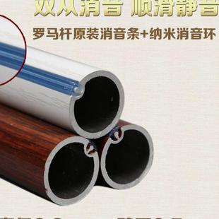 讯创家窗帘轨道窗帘杆加厚静音铝合金仿实木纹顺滑罗马杆金属支架